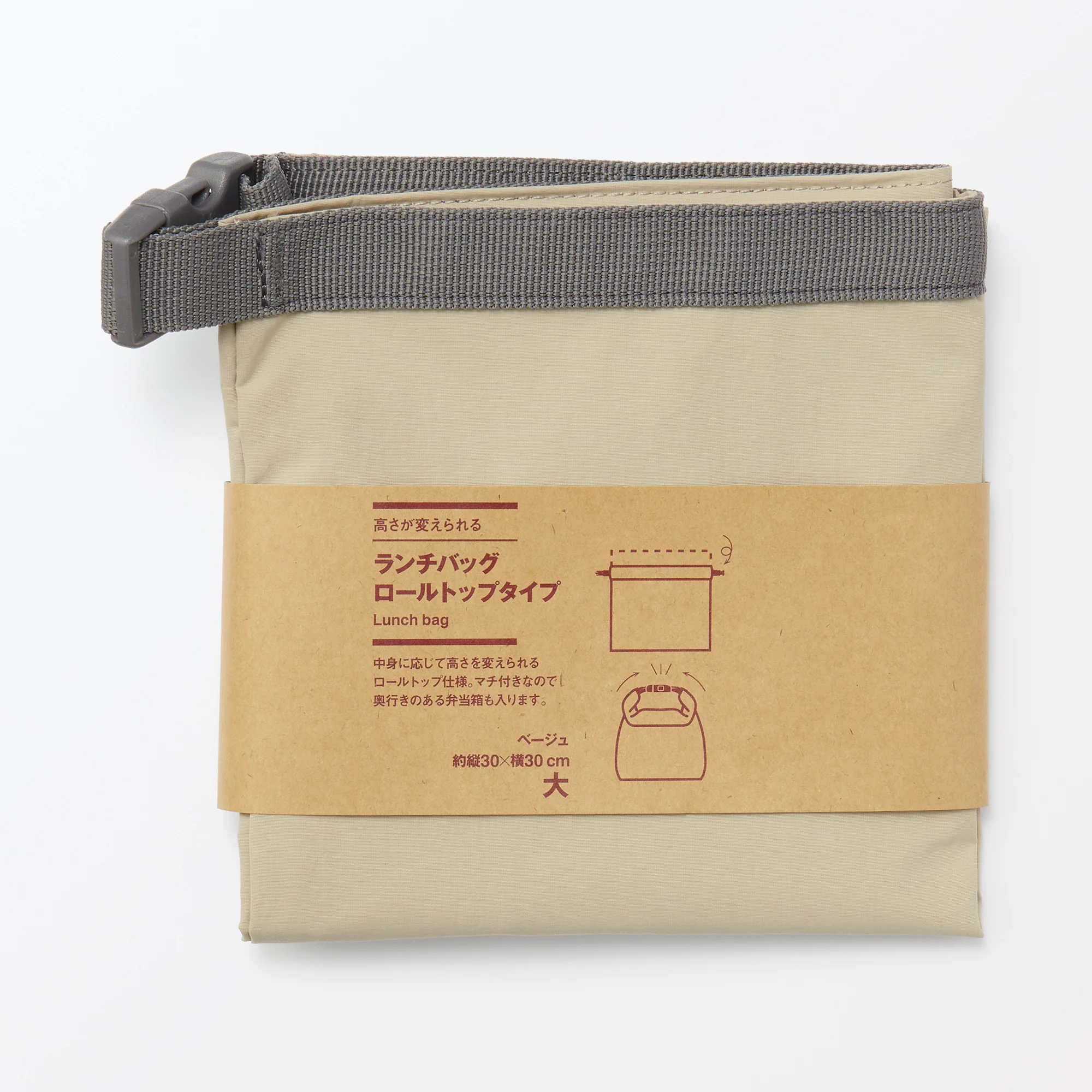 Adjustable Roll-Top Lunch Bag Beige - Large - Image 9