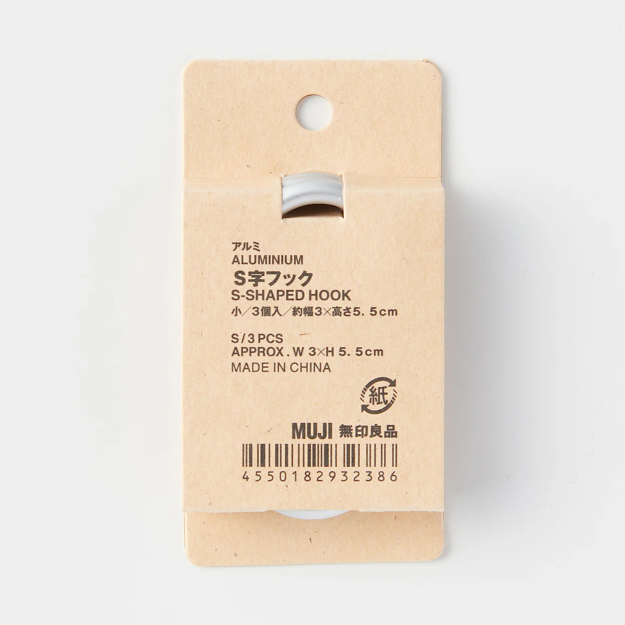 Aluminum S-Shaped Hook - Image 4