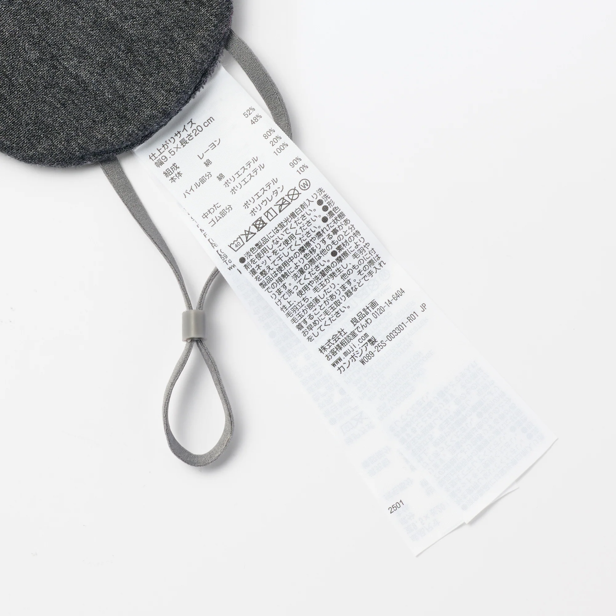 Cotton Blend Jersey Portable Eye Mask - Image 10