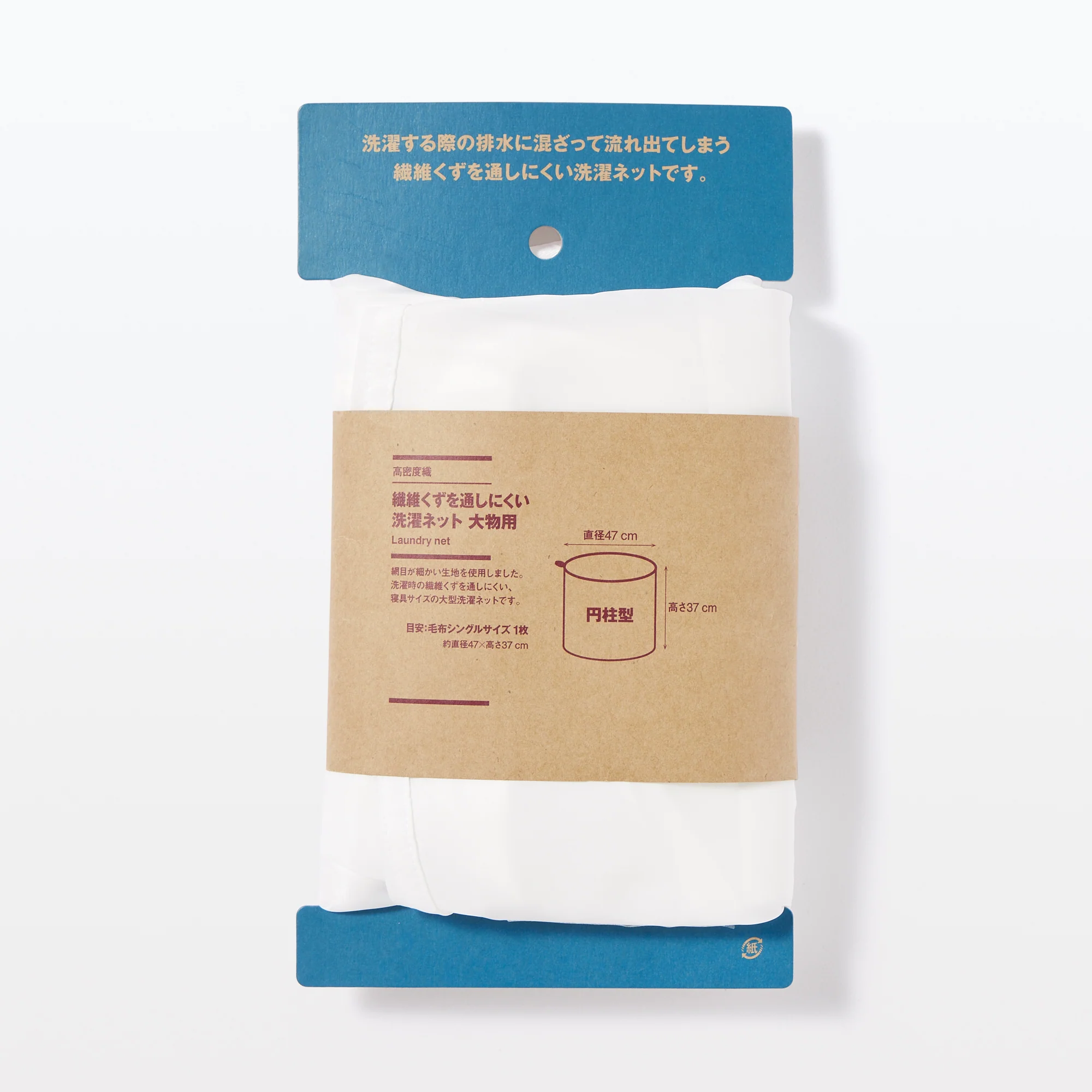 Densely Woven Fibre-Shielding Laundry Net for Large Items - Image 5