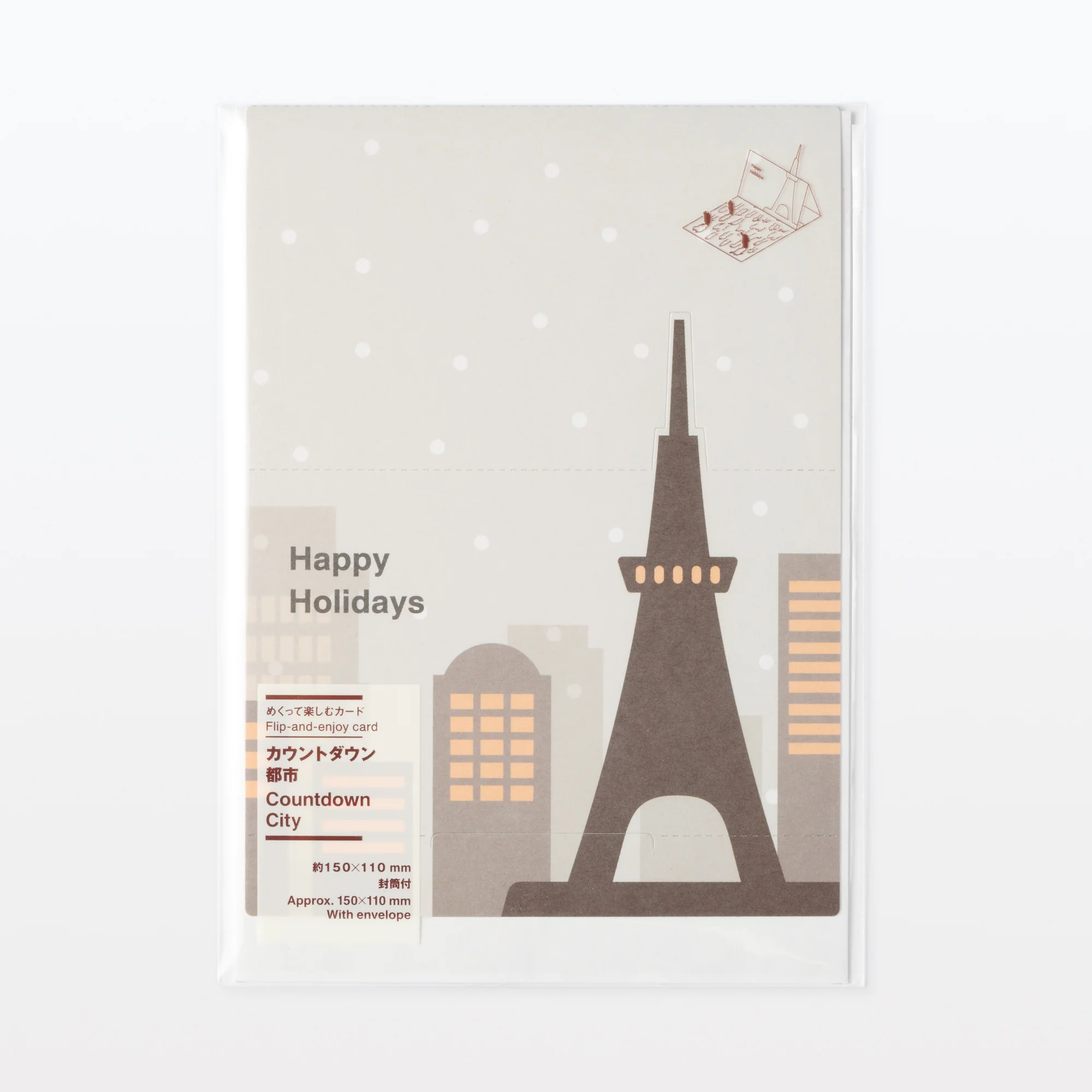 Flip-and-Enjoy Countdown Card - City - Image 4