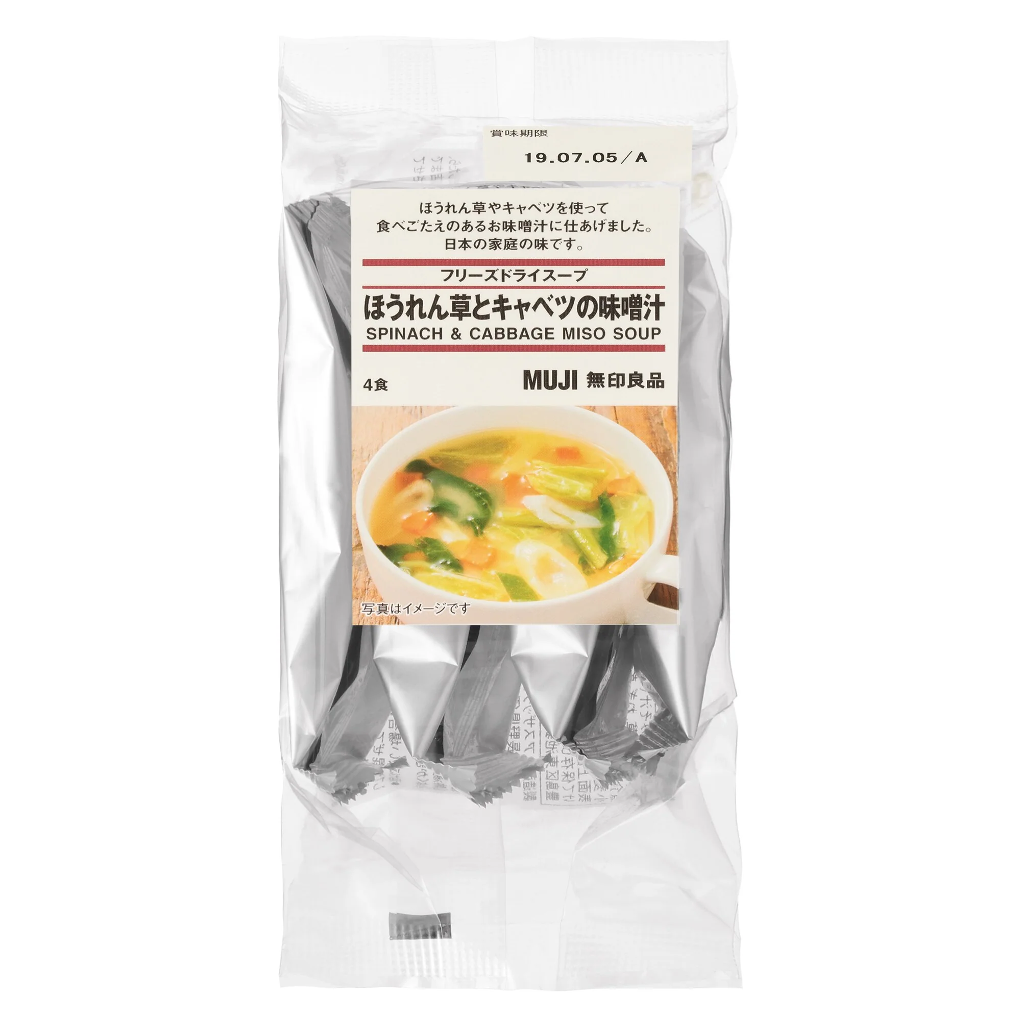 Freeze Dried Soup - Spinach & Cabbage Miso Soup - Image 2