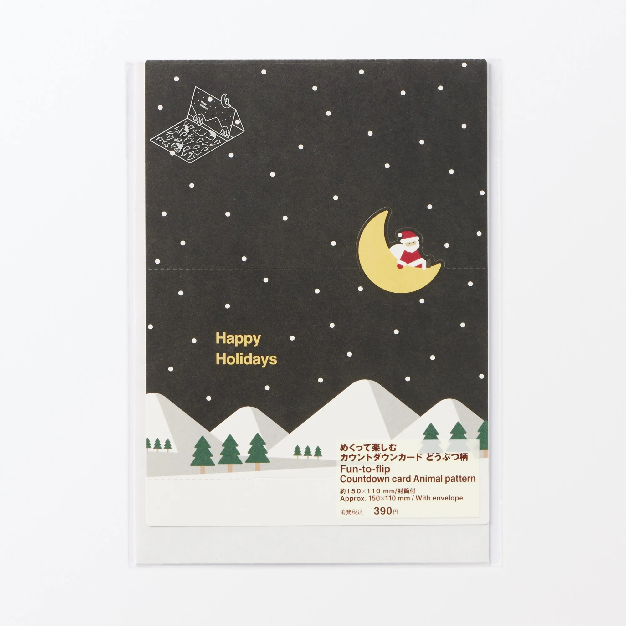 Fun-to-Flip Countdown Card - Animals - Image 5