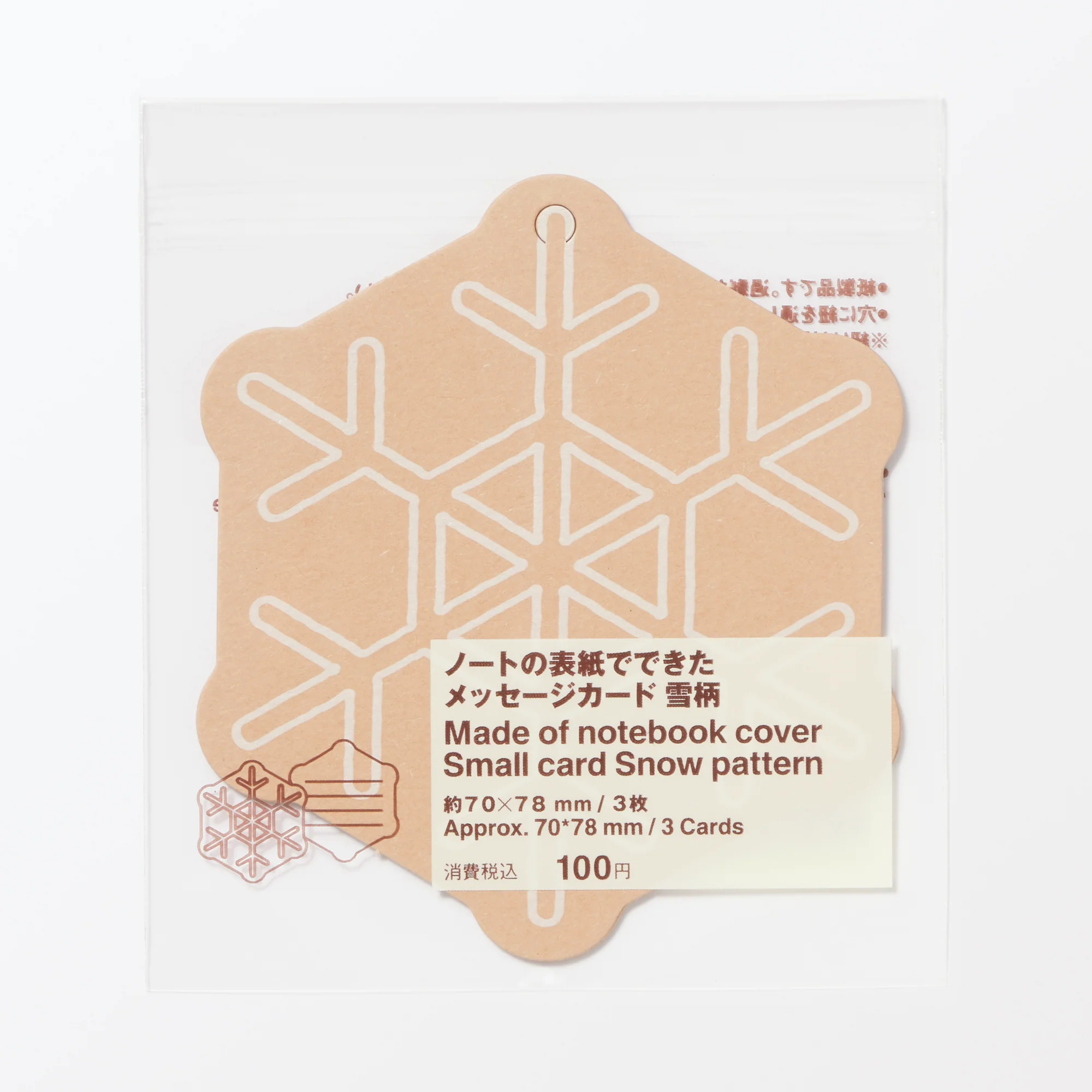 Gift Message Card - Snow - Image 5