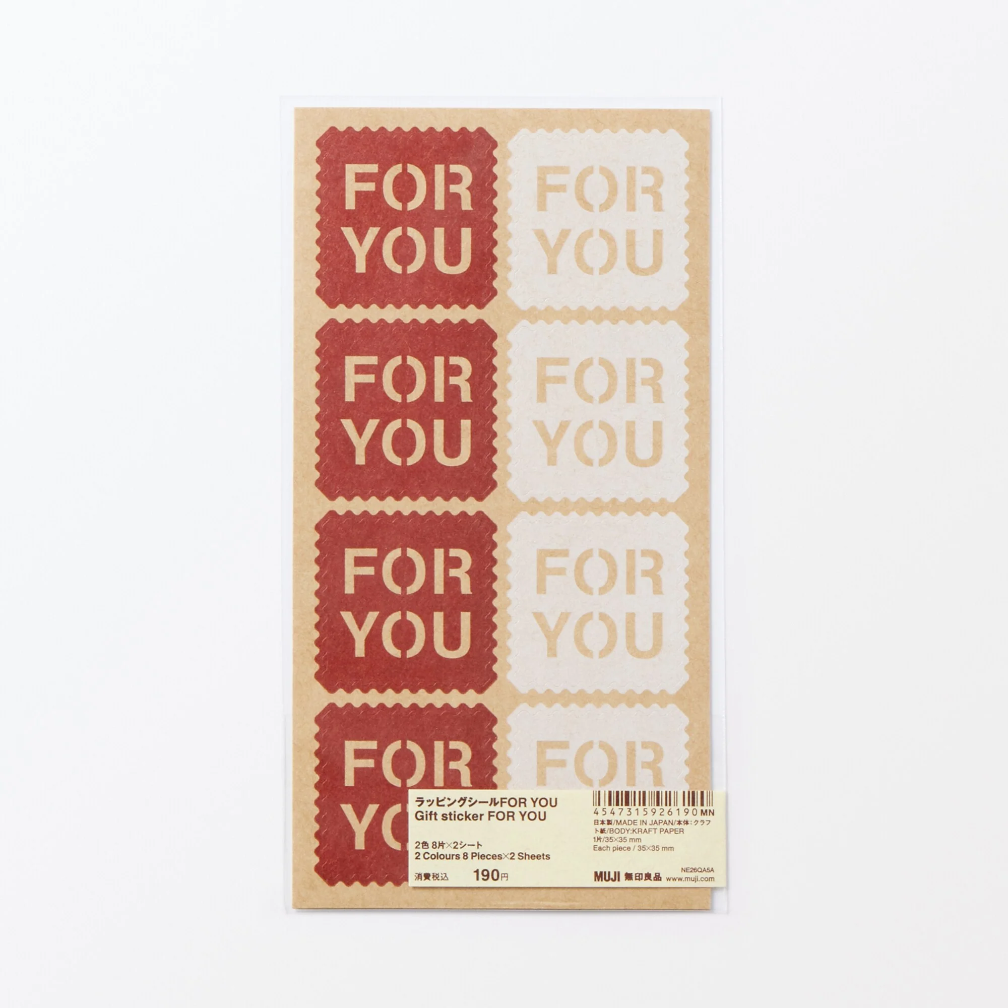 Gift Sticker - FOR YOU - 3.5 x 3.5 cm - Image 4