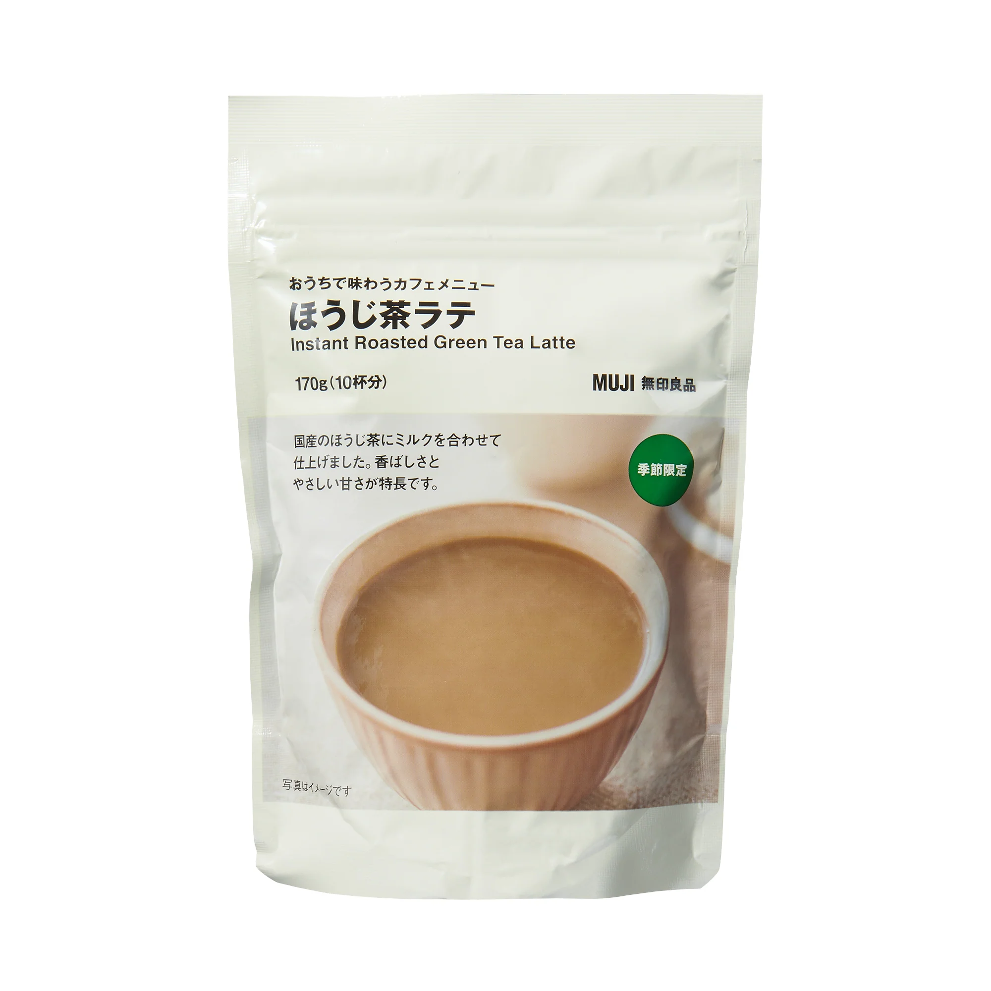 Instant Roasted Green Tea (Hojicha) Latte - Image 2