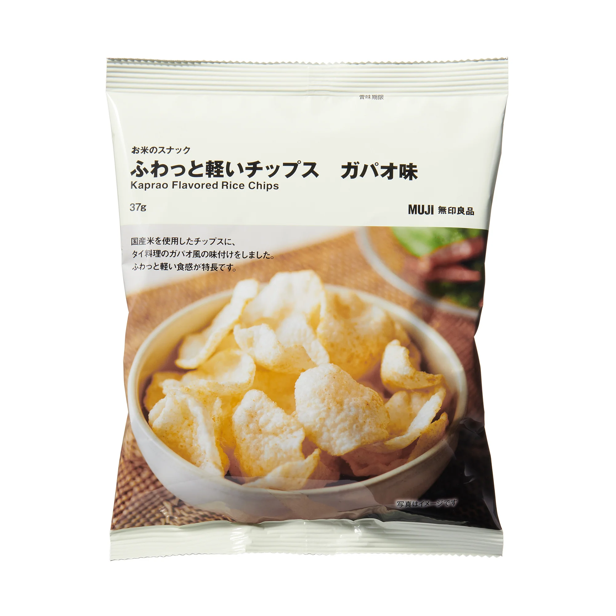 Kaprao Flavoured Rice Chips - Image 2