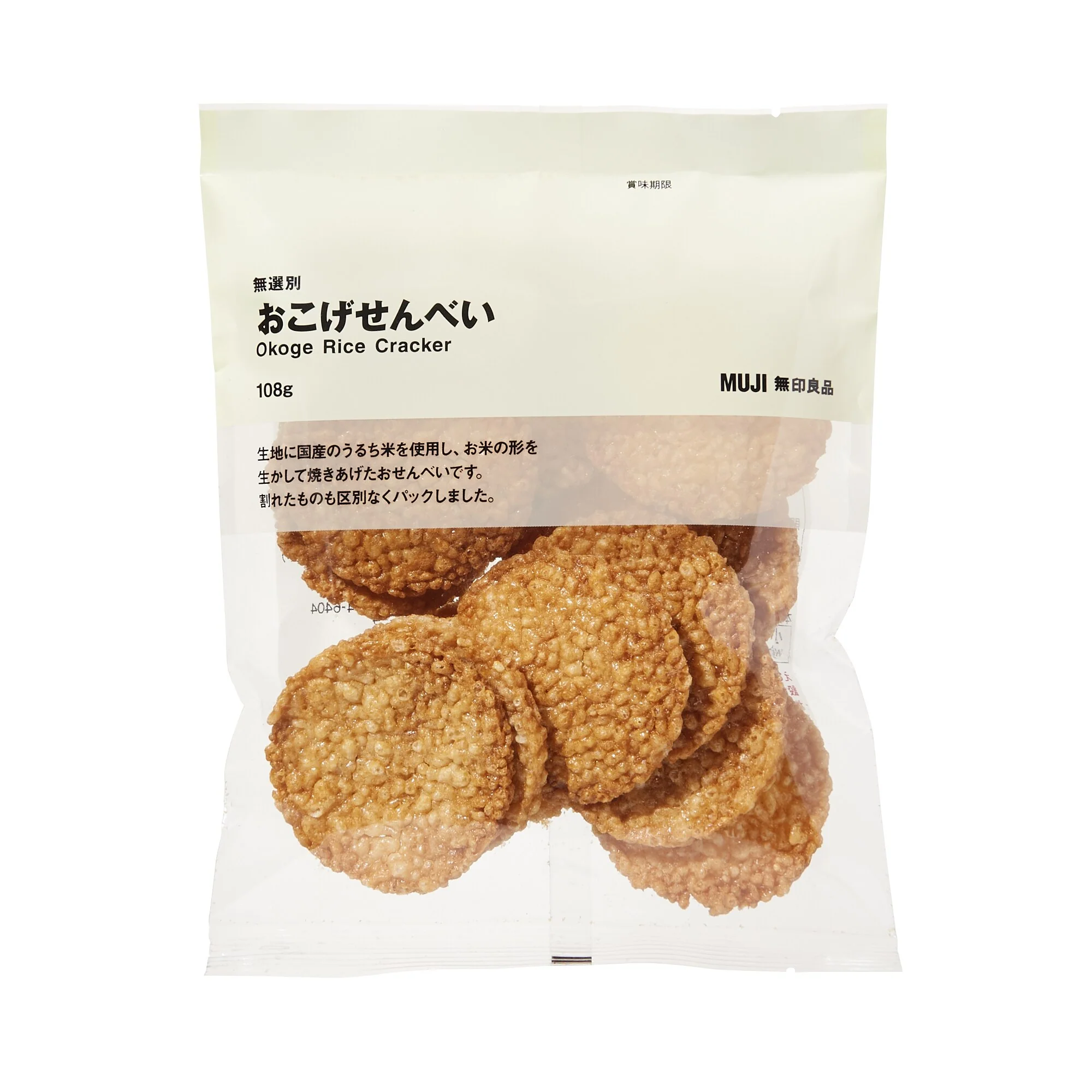 Okoge Rice Cracker - Image 2