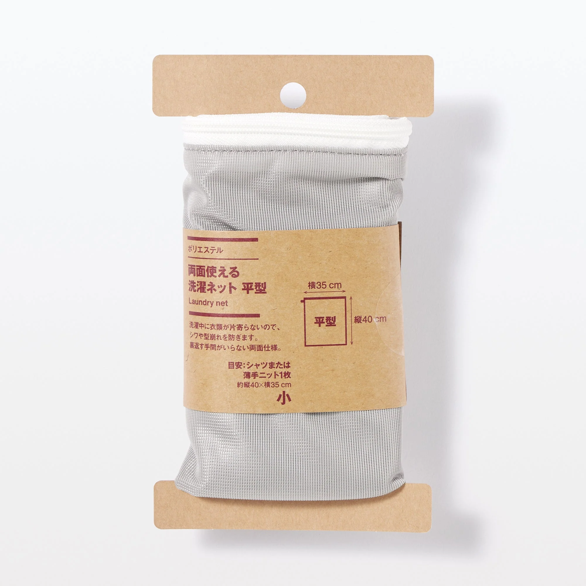 Polyester Reversible Laundry Net - Flat - Small - Image 4