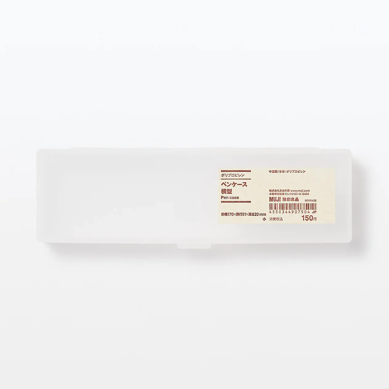 Polypropylene Pen Case Small - Image 3