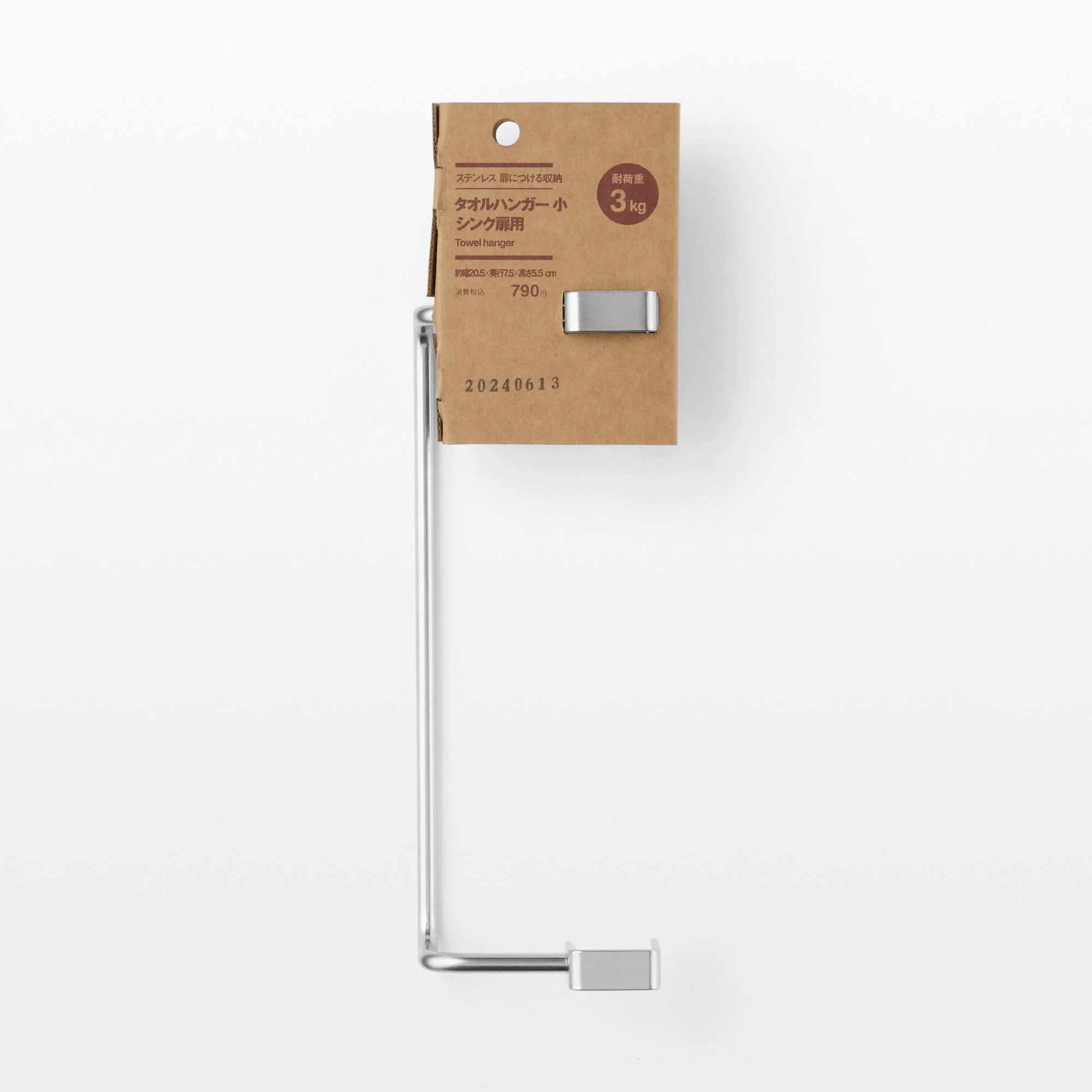 Stainless Steel Door Mounted Storage - Towel Hanger - Small W20.5cm - Image 4